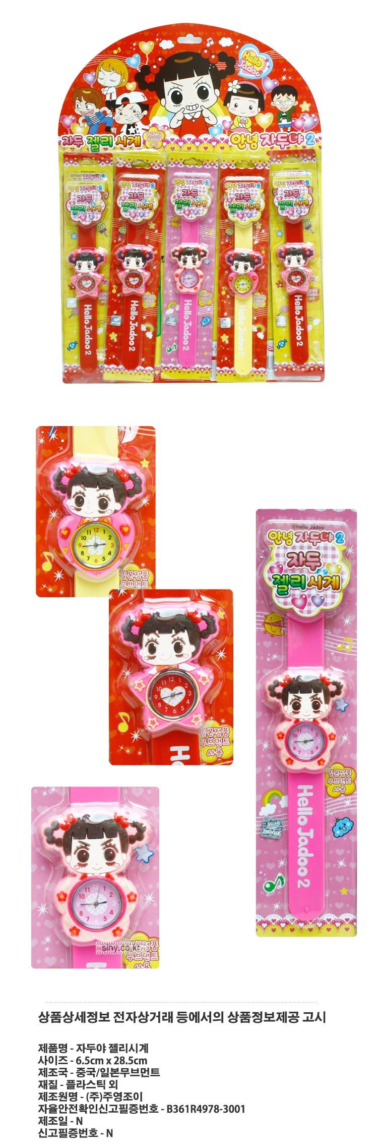 <b><p>Plum Jelly watch 9000X5EA wrist Character</p></b><b><p>プラムよ ゼリーの腕時計 9000X5EA 手首 キャラクター ファンシー カジュアル</p></b><br /><br /><p align='center'>