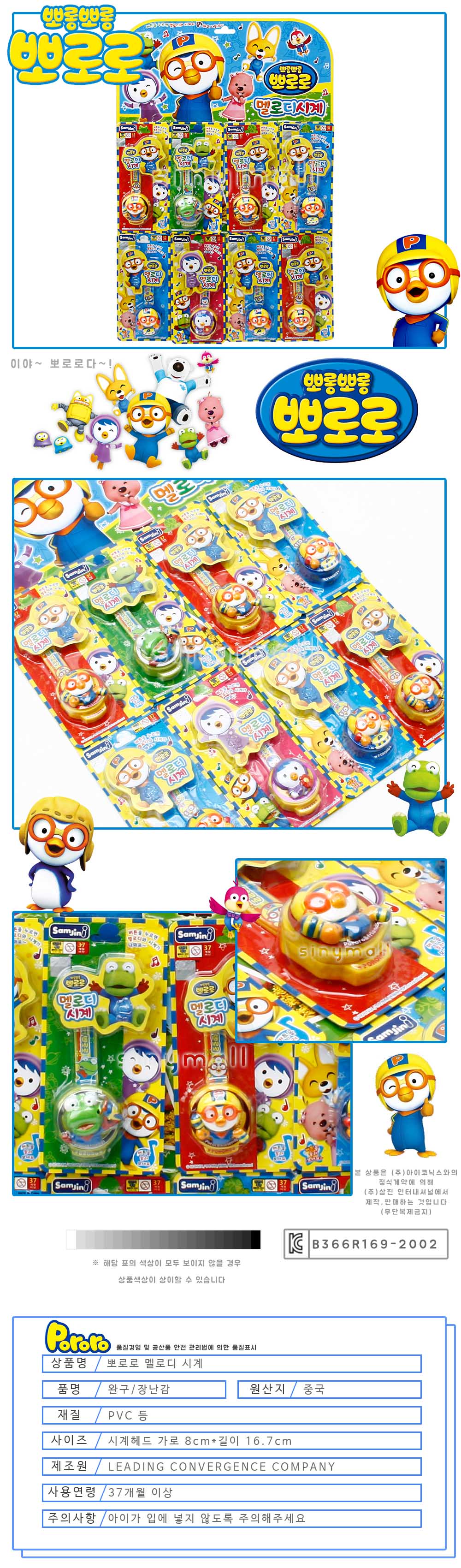 <b><p>8000 Pororo Melody Cck sson2 First Editi</p></b><b><p>8000 ポロロ メロディー時計 シーズン2 1版X8EA 手首系 多目的 キャラクター系</p></b><br /><br /><p align='center'>