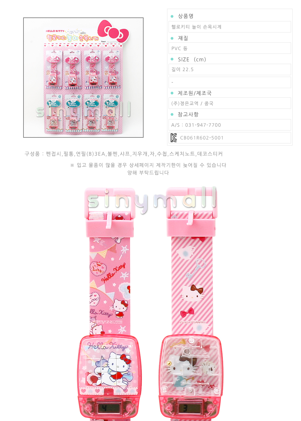 <b><p>Hello Kitty play watch First Edion X8EA 079419</p></b><b><p>ハローキティ 遊び 腕時計 1版X8EA 079419 カジュアル キャラクターゼリー</p></b><br /><br /><p align='center'>