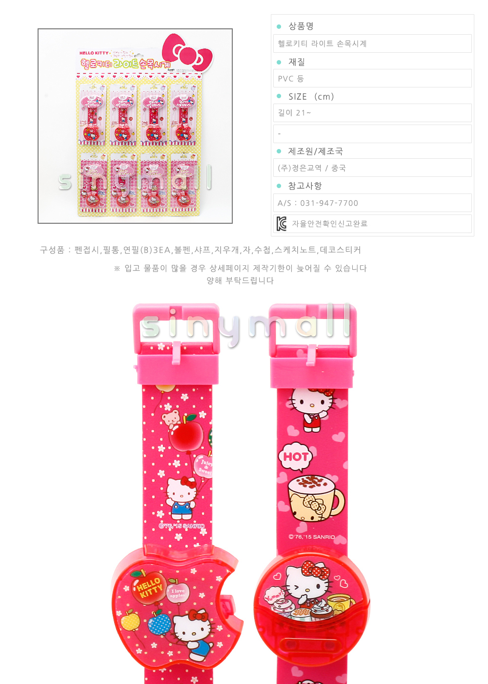 <b><p>Hello Kitty light watch First Edion X8EA</p></b><b><p>ハローキティ ライト 腕時計 1版X8EA 079426 キャラクターゼリー ファンシー</p></b><br /><br /><p align='center'>