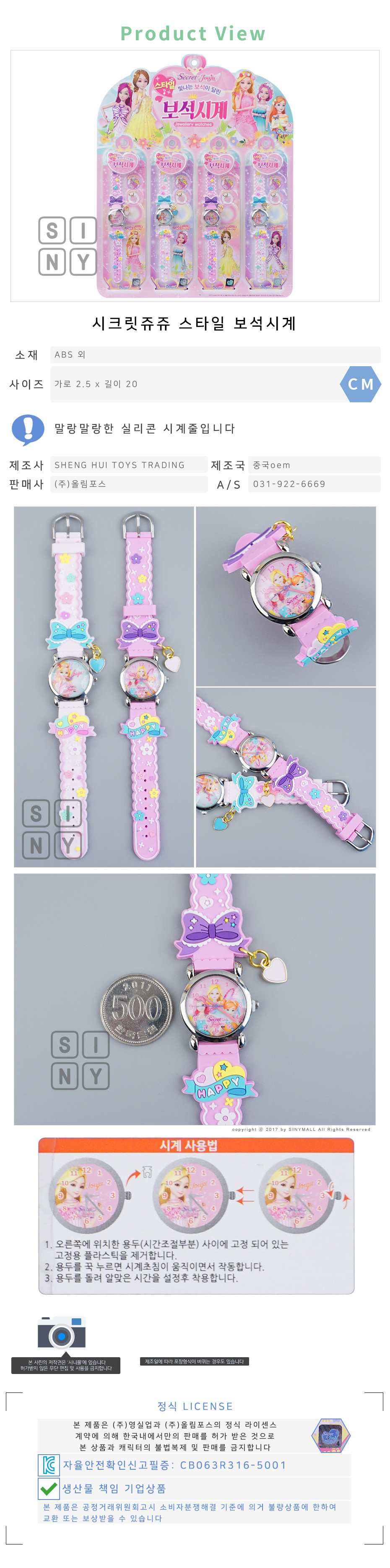 <b><p>10000x4 Secret Juju style Jewelry Watches</p></b><b><p>10000x4 シークレットジュジュ スタイル 宝石時計 1パンゲ 874 きれいな</p></b><br /><br /><p align='center'>