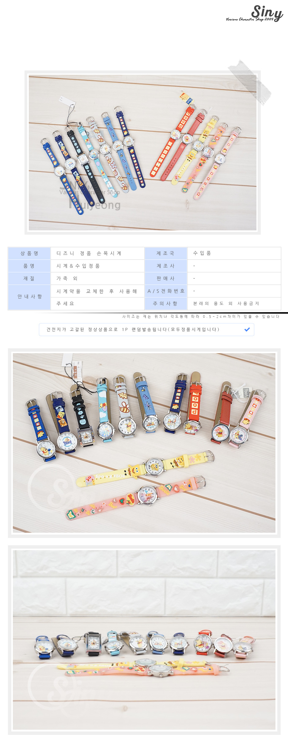 <b><p>scratch Chacter Genuine clock 1P Random shipmt</p></b><b><p>スクラッチ キャラクター 本物 時計 1P ランダム発送 幼 手首 かわいい 子供</p></b><br /><br /><p align='center'>